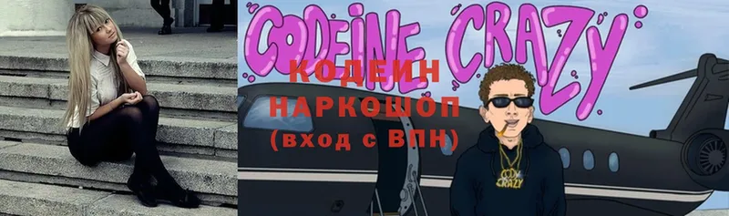 Codein напиток Lean (лин)  kraken ССЫЛКА  Венёв 