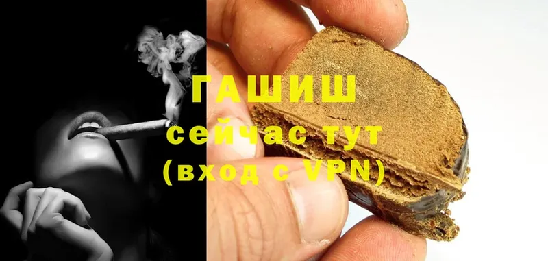 ГАШИШ hashish  Венёв 